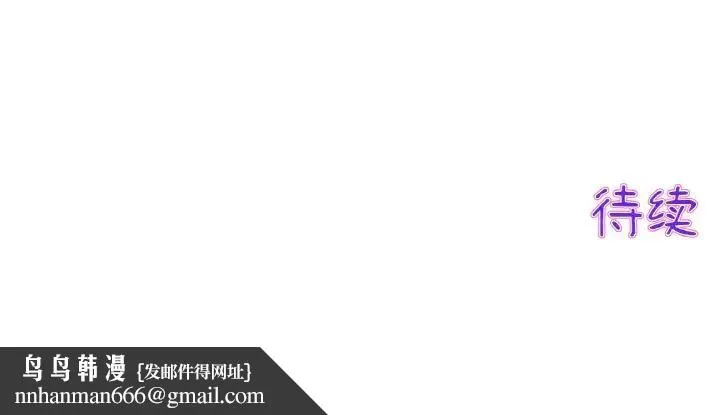 重逢的初恋是继母 第37話 第185页