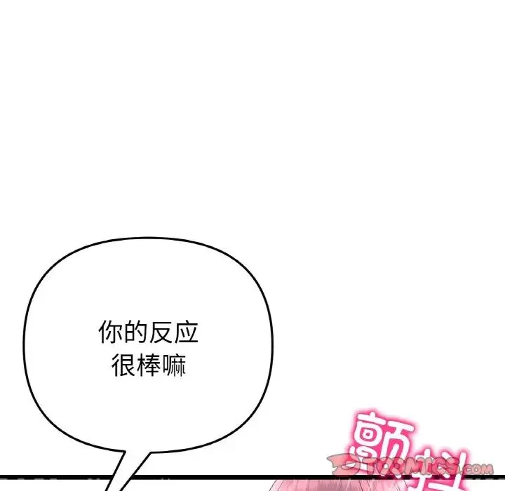 重逢的初恋是继母 第37話 第60页
