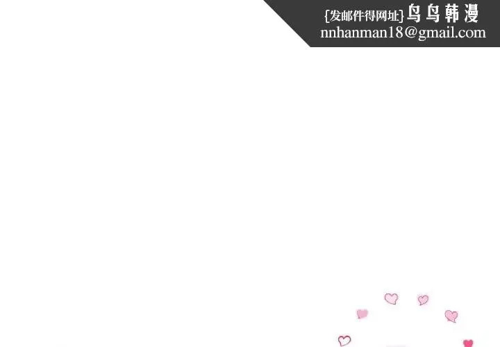 重逢的初恋是继母 第37話 第1页