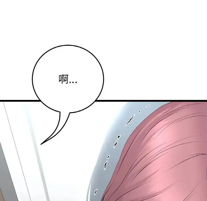 重逢的初恋是继母 第37話 第39页
