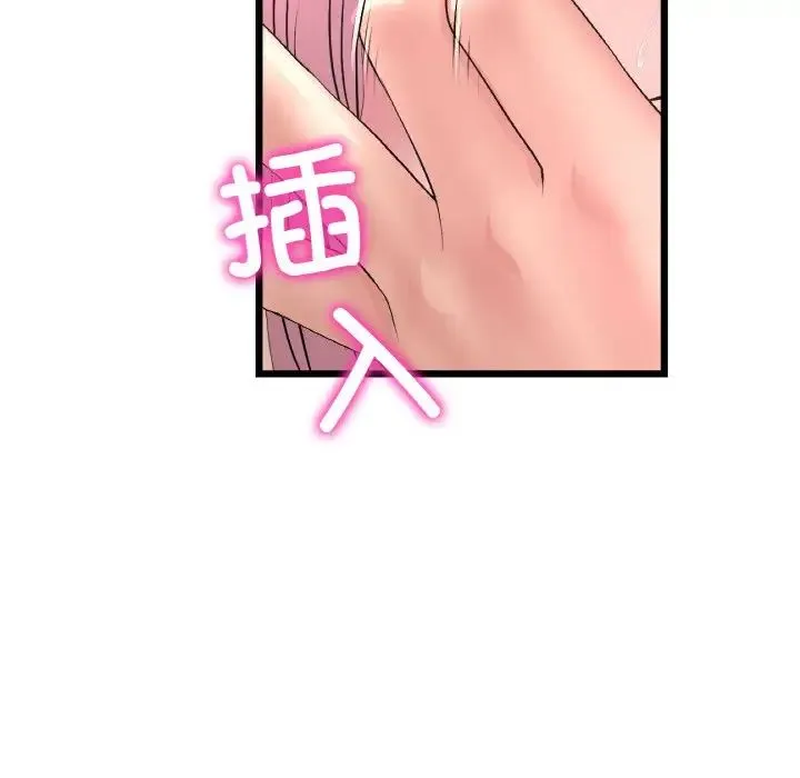 重逢的初恋是继母 第37話 第165页