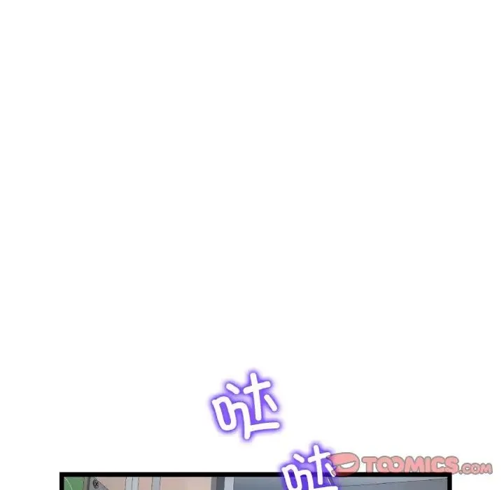 重逢的初恋是继母 第37話 第44页