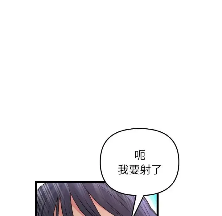 重逢的初恋是继母 第37話 第169页