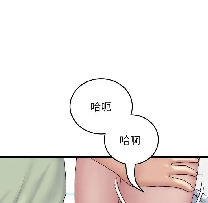 重逢的初恋是继母 第37話 第119页