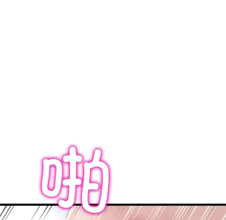 重逢的初恋是继母 第37話 第145页