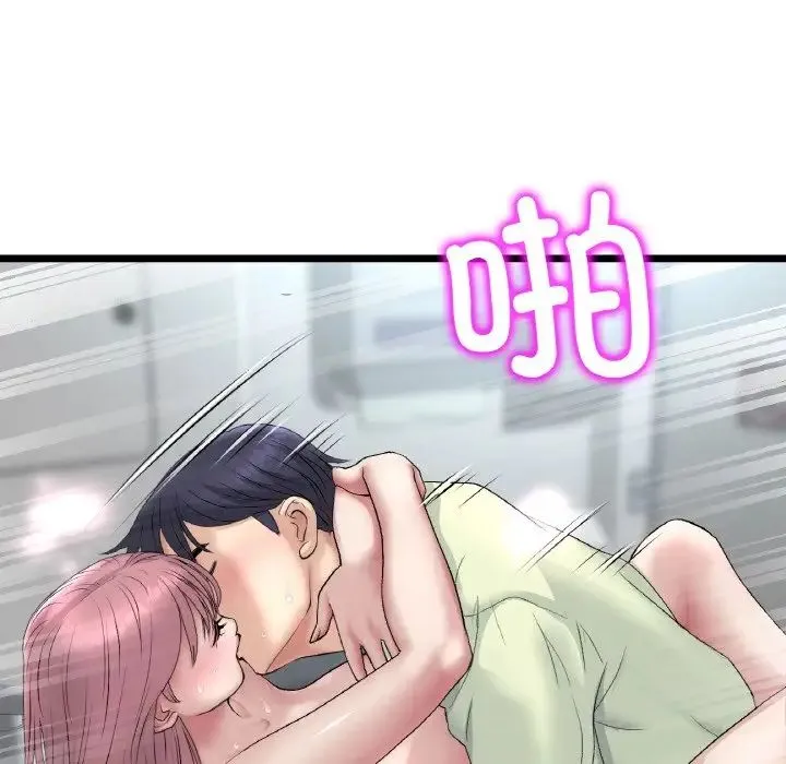 重逢的初恋是继母 第37話 第137页