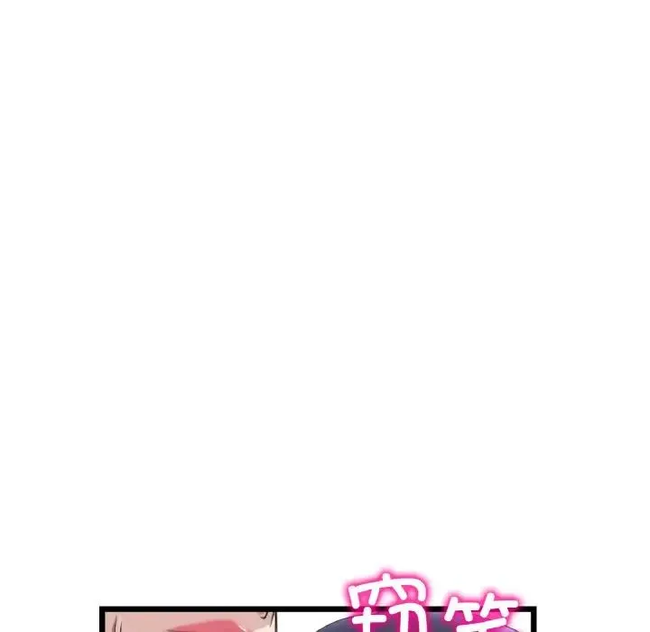 重逢的初恋是继母 第37話 第16页