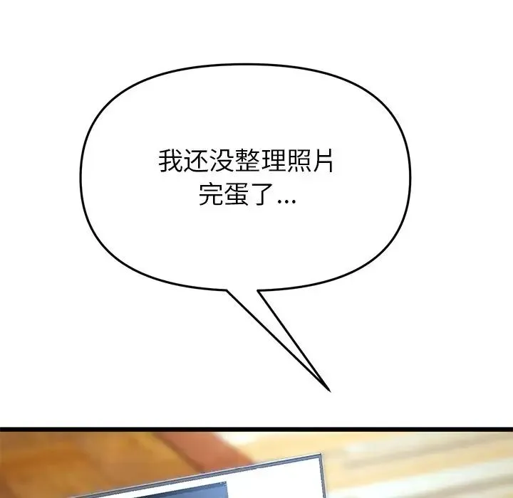 重逢的初恋是继母 第30話 第152页