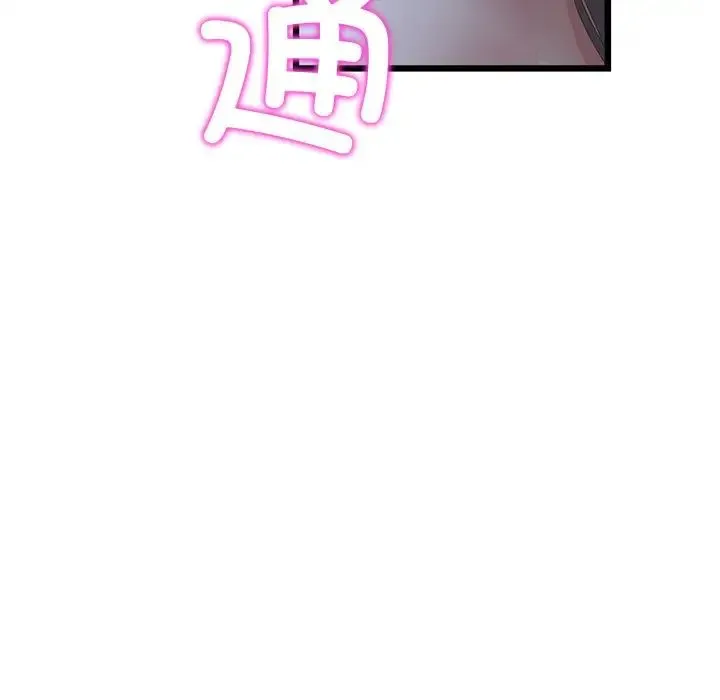 重逢的初恋是继母 第30話 第99页