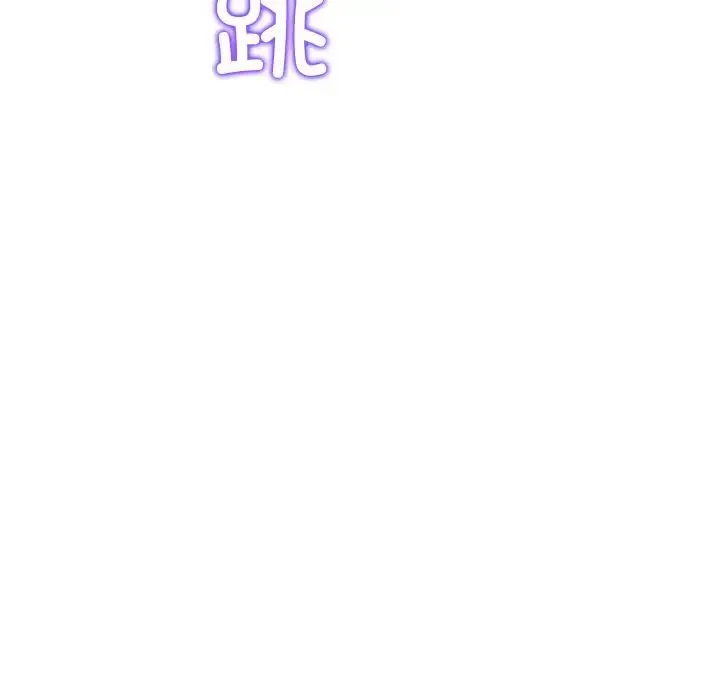 重逢的初恋是继母 第30話 第80页
