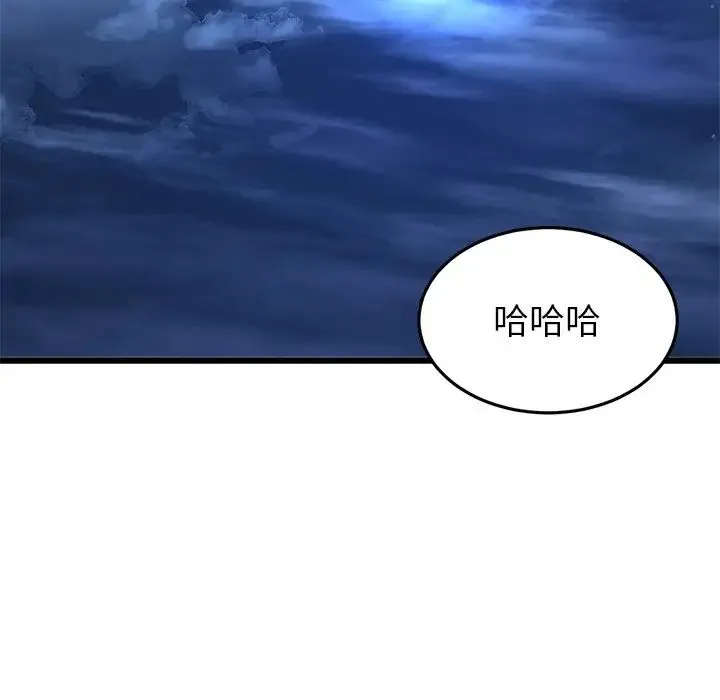 重逢的初恋是继母 第30話 第166页