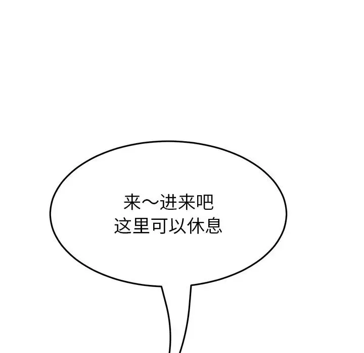 重逢的初恋是继母 第30話 第178页