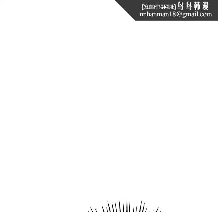 重逢的初恋是继母 第30話 第95页