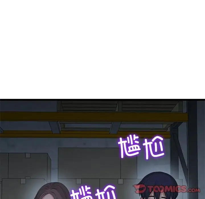 重逢的初恋是继母 第30話 第68页