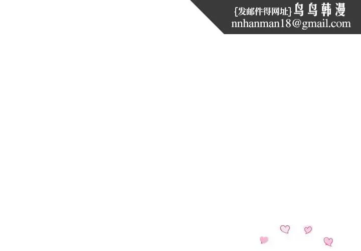 重逢的初恋是继母 第30話 第1页