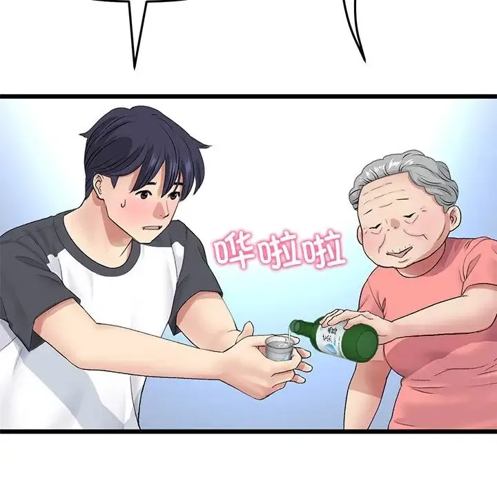 重逢的初恋是继母 第30話 第123页