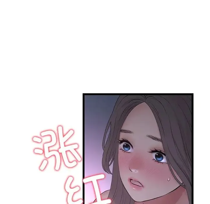 重逢的初恋是继母 第30話 第29页