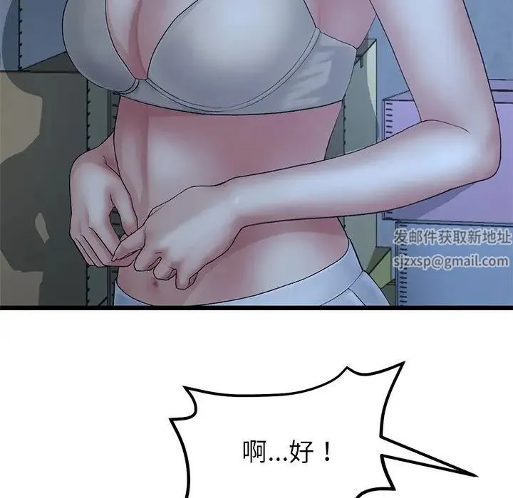 重逢的初恋是继母 第30話 第62页