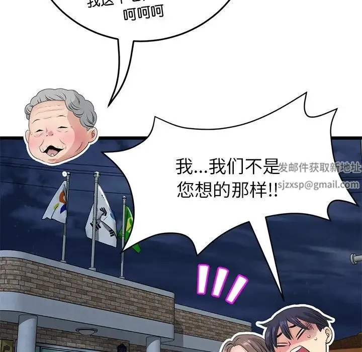 重逢的初恋是继母 第30話 第118页