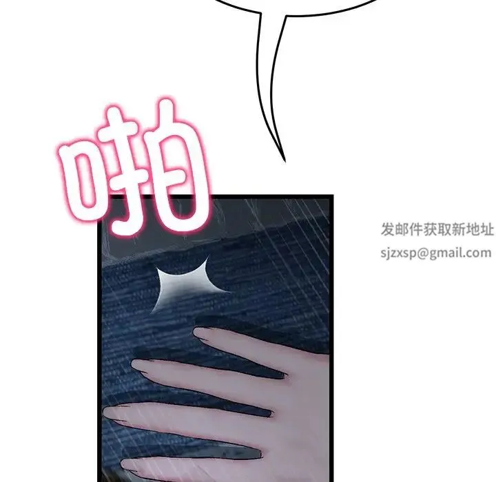 重逢的初恋是继母 第30話 第77页