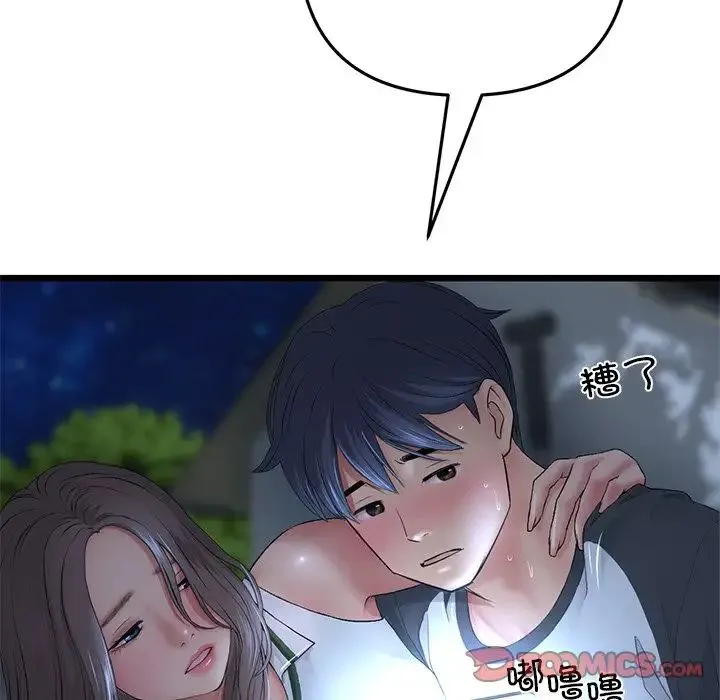 重逢的初恋是继母 第30話 第172页