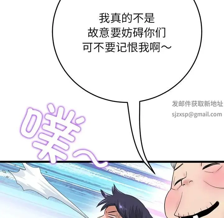 重逢的初恋是继母 第30話 第125页