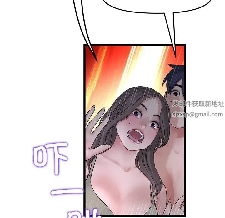 重逢的初恋是继母 第30話 第79页