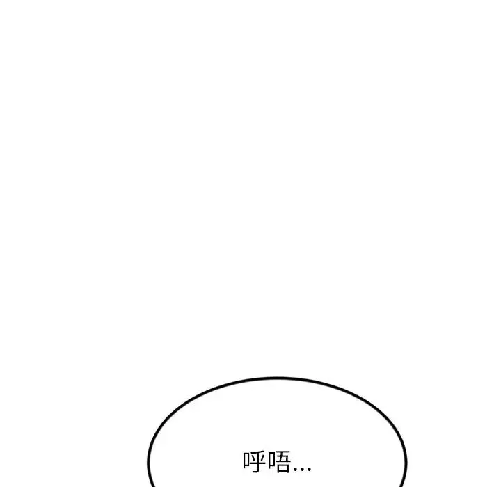 重逢的初恋是继母 第30話 第49页