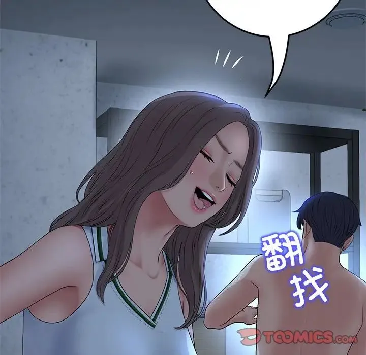 重逢的初恋是继母 第30話 第36页