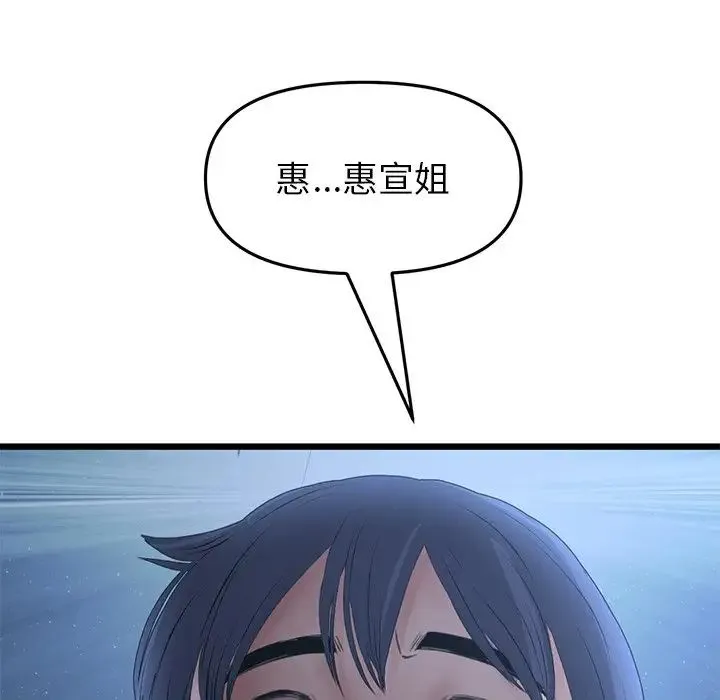 重逢的初恋是继母 第30話 第182页