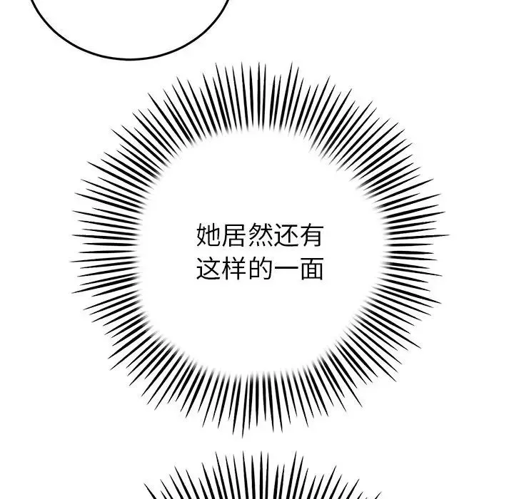 重逢的初恋是继母 第30話 第91页