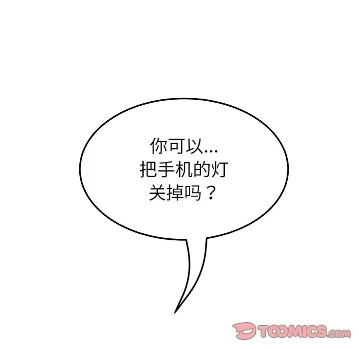 重逢的初恋是继母 第30話 第60页