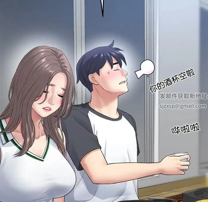 重逢的初恋是继母 第30話 第134页