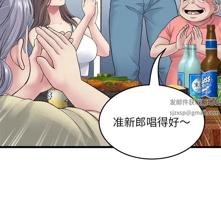 重逢的初恋是继母 第30話 第163页
