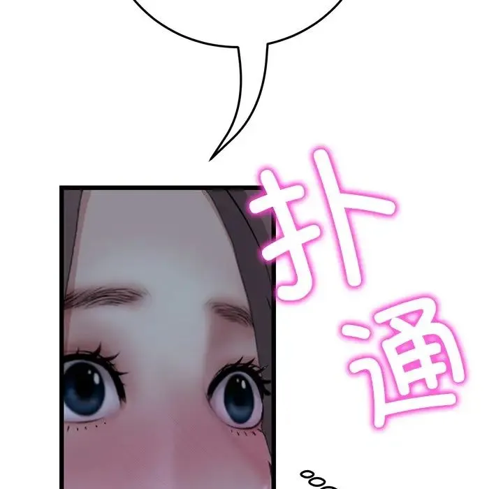 重逢的初恋是继母 第30話 第9页