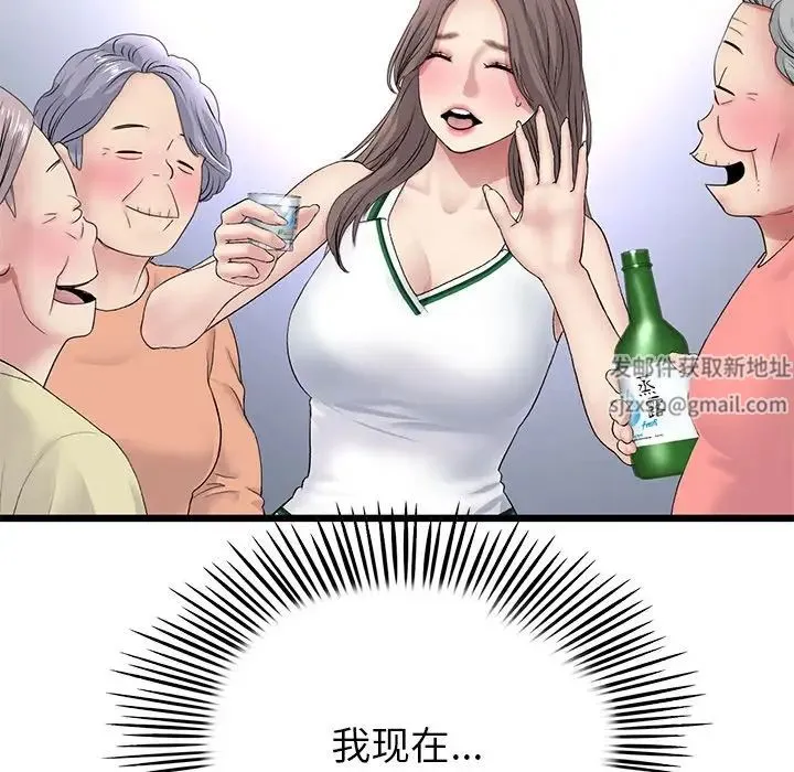 重逢的初恋是继母 第30話 第158页