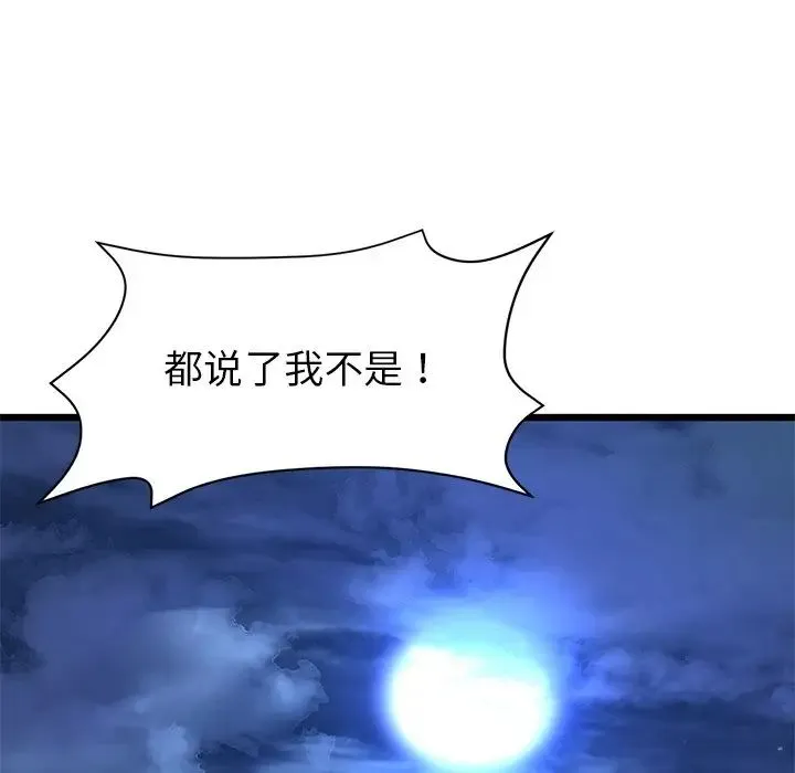 重逢的初恋是继母 第30話 第165页