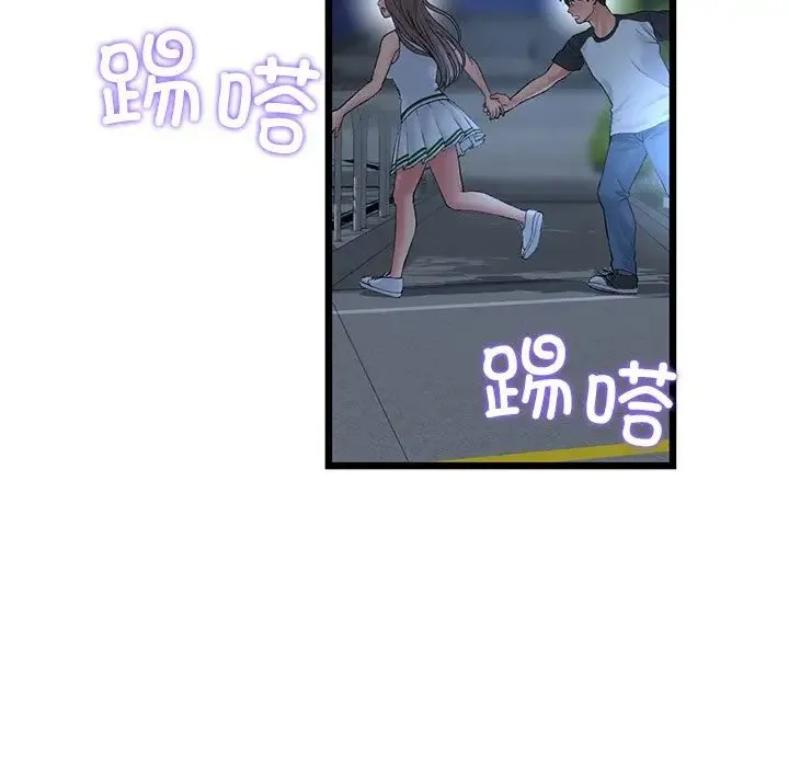 重逢的初恋是继母 第30話 第177页