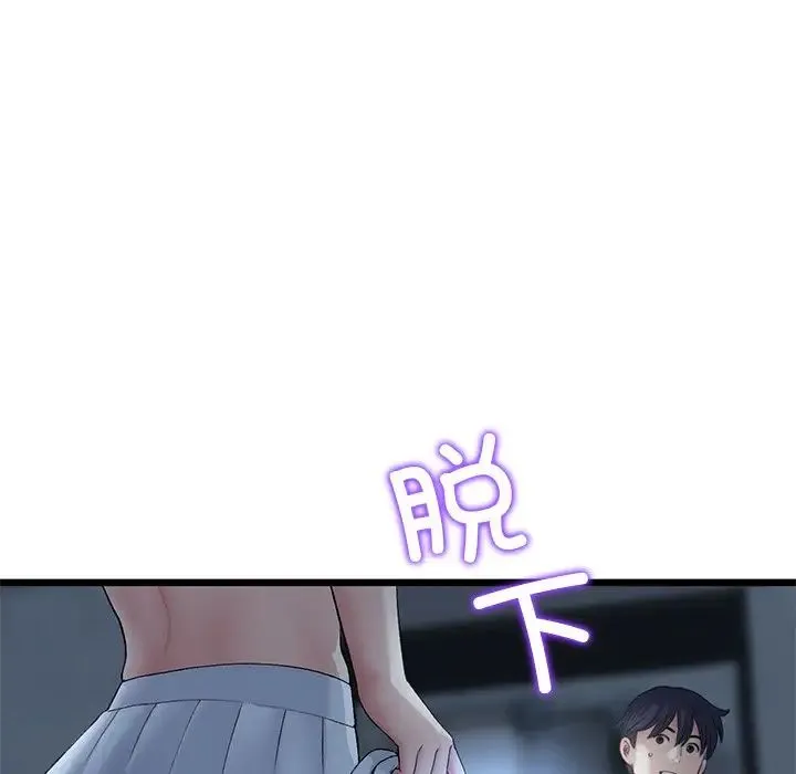 重逢的初恋是继母 第30話 第47页