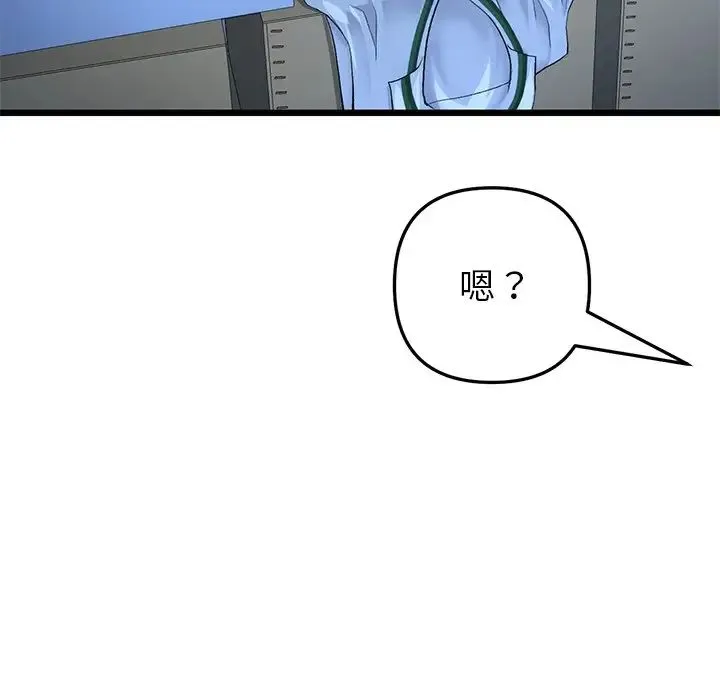 重逢的初恋是继母 第30話 第59页
