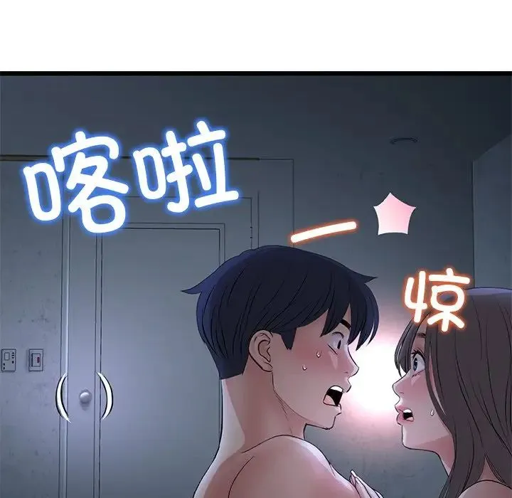 重逢的初恋是继母 第30話 第107页