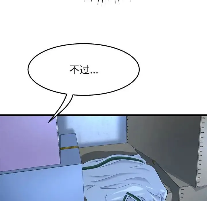 重逢的初恋是继母 第30話 第58页