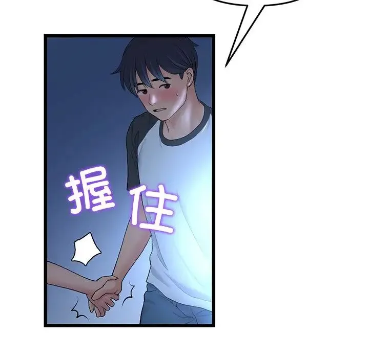 重逢的初恋是继母 第30話 第175页