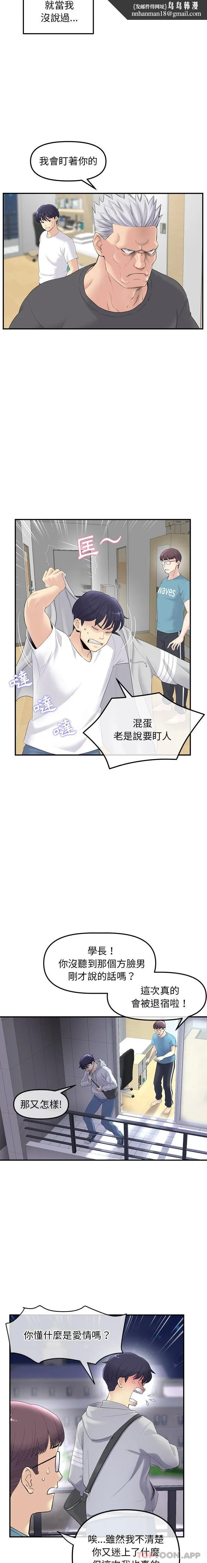 重逢的初恋是继母 第1话 第16页