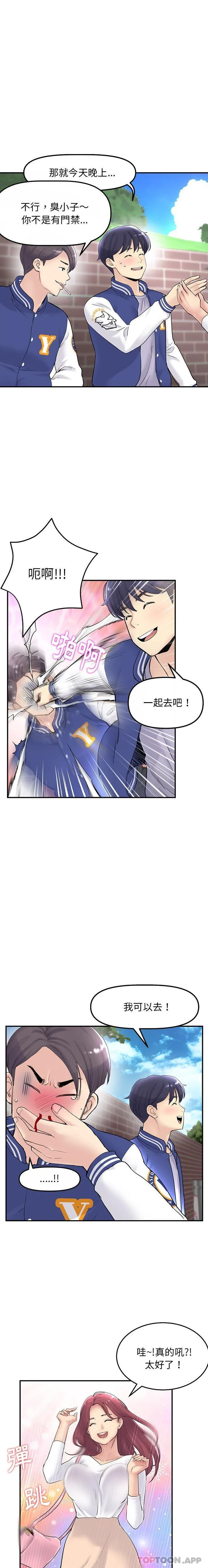 重逢的初恋是继母 第1话 第12页