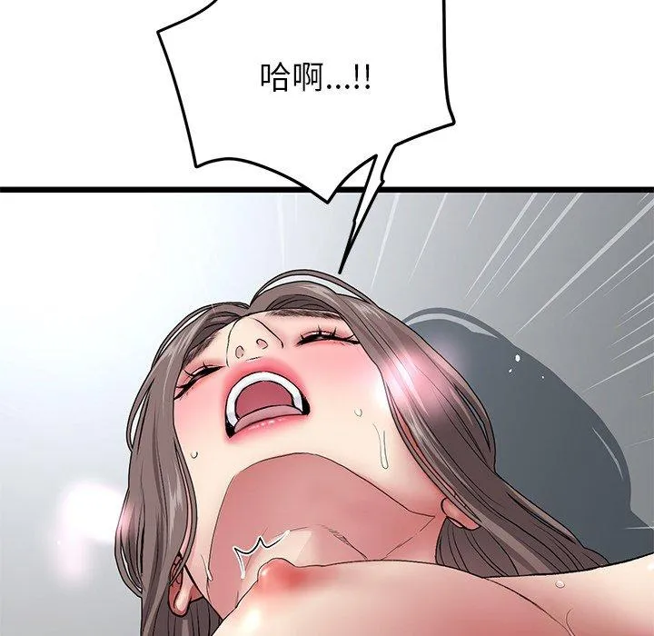 重逢的初恋是继母 第17話 第195页