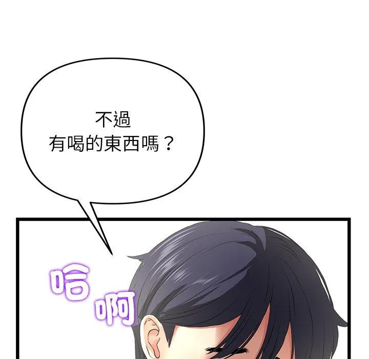 重逢的初恋是继母 第17話 第49页