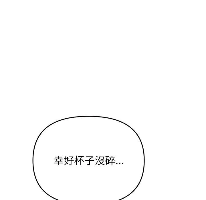 重逢的初恋是继母 第17話 第107页