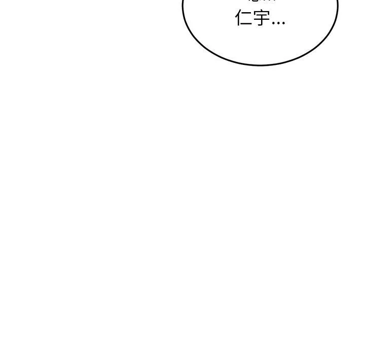 重逢的初恋是继母 第17話 第125页