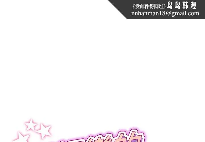 重逢的初恋是继母 第17話 第1页